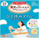 めぐりズム 蒸気でホットアイマスク アソート 12P