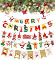 クリスマス 飾り クリスマスバナー ガーランド クリスマス 装飾 壁飾り MERRY CHRISJMAS かわいい 4種セット