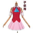 (Ugani) コスプレ衣装 子供用 子供服 星野アイ ルビー 有馬 セット ステージ衣装 アイドル ユニフォーム 制服 コスチューム 変身 仮装 ステージ服 ...