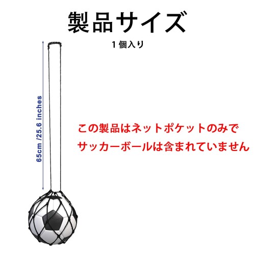 SaveSooo サッカーボール ネット ボールネット ブラック サッカートレーニング用ボールバッグ 子供用 スポーツ 球技 ボールバッグ 網 2