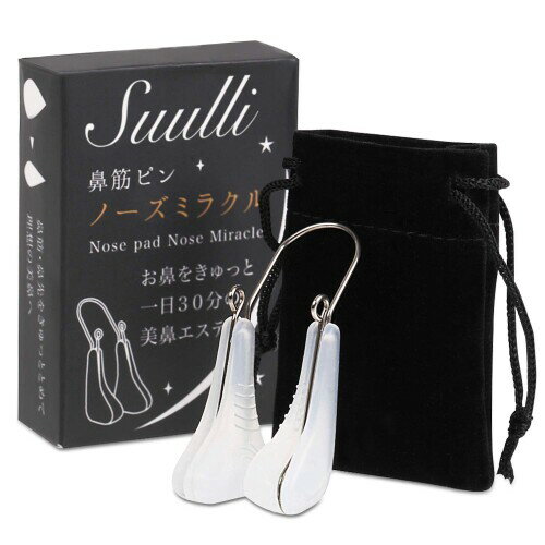 SUULLI (5月19日放送19時から TBS 「この差って何? 実はずっとやっていた)で放送されました。 ノーズクリップ 鼻高く 鼻高 美容グッズ 男女共有 SUULLI (5月19日放送19時から TBS 「この差って何? 実はずっとやっていた)で放送されました。 ノーズクリップ 鼻高く 鼻高 美容グッズ 男女共有