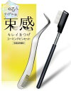 初心者向け形状 束感まつげコーミングピンセット まつ毛コーム ステンレス 睫毛 つけま マツエク 取扱説明書付 sarokka