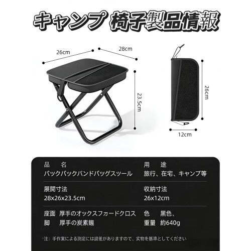 折りたたみ椅子 超軽量 収納袋一体型耐荷重120kg ショルダー付き 持登場ち運び コンパクト オックスフォード生地 カーボンスチール製 携帯椅子び クトなアウトドアチェアは、キャンプ colorsstore-10523105 カラーズストア サンプル画像2