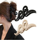 (Herbeluemily) バンスクリップ ヘアクロー ヘアクリップ 髪留め 大きめ 大人 波型 13cm 2個セット ブラック+ミルクティー HM-0109-R04-BKMT