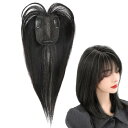 ヘアピース 人毛 頭頂部 部分ウィッグ 前髪ウィッグ つむじ 100%人毛 自然 トップヘアピース 前髪 ポイントウィッグ 3d構造つむじ クリップ付き
