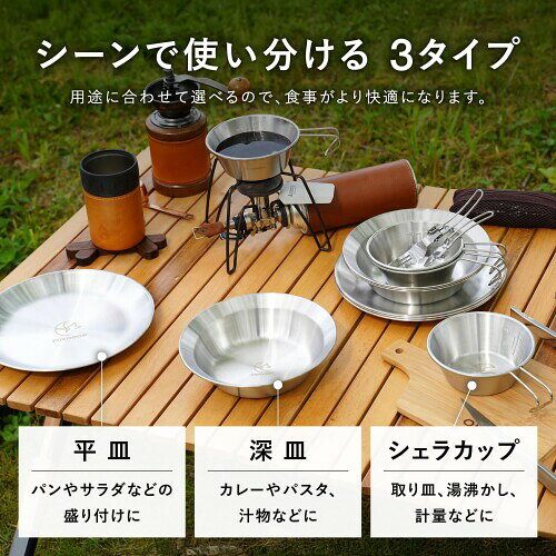FOXDOOR アウトドア 食器セット 3枚組セット 4枚組セット シェラカップ コンパクト 収納 ステンレス キャンプ バーベキュー ファミリー (各4点（計12点セット）)