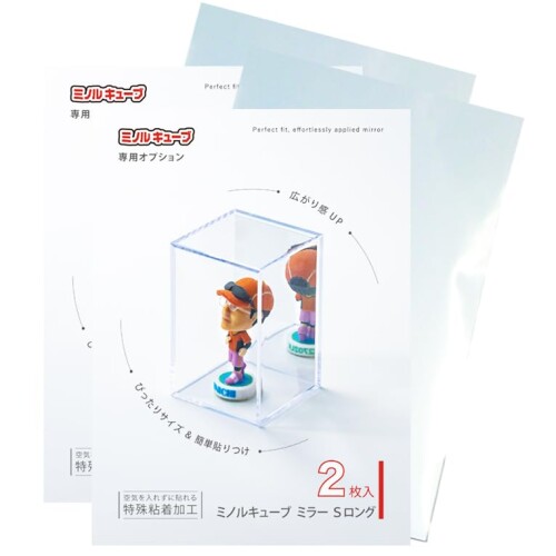 ミノルキューブUV専用プラスチックミラー (Sロング) 2ヶパック(4枚入り)コレクションケース用 (58.5ミリ×90ミリ×0.5ミリ厚) ミノルキューブUV専用プラスチックミラー (Sロング) 2ヶパック(4枚入り)コレクションケース用 (58.5ミリ×90ミリ×0.5ミリ厚)