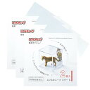 ミノルキューブUV 専用プラスチックミラー Sサイズ 3個パック(計6枚入り)58.5×58.5mm コレクションケース用 背面ミラー 反射パネル 紫外線カット 割れない・安全・軽量 展示・収納用