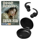 TraEn230 耳栓 睡眠用 睡眠 完全遮音 ホワイトノイズ ノイズ...(3)