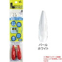 フジワラ(Fujiwara) Lキャッチ2 固定式 15号 パールホワイト