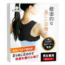 Parone 姿勢サポーター 姿勢ベルト 猫背ベルト 男女兼用 背中 肩 背筋 (Sサイズ)