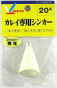 フジワラ(Fujiwara) カレイ専用シンカー 20号 塩ビ蛍光