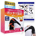 肩 サポーター 保冷ポケット付き 肩サポーター 五十肩 Lazx