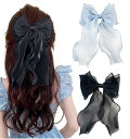 (Herbeluemily) バレッタ ヘアクリップ ヘアピン リボン シフォン ヘアアクセサリー 髪飾り 2個セットト ブルー+ブラック HM-0092-R07-BUBK