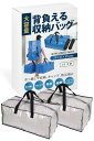 背負える収納袋 大きいバッグ 収納ケース 引越しバッグ 大型収納袋 持ち手付き 布団収納バッグ 大容量 洋服収納 防塵防水バッグ 特大 JOIEM (2, 透明)