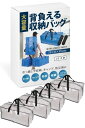 背負える収納袋 大きいバッグ 収納ケース 引越しバッグ 大型収納袋 持ち手付き 布団収納バッグ 大容量 洋服収納 防塵防水バッグ 特大 JOIEM (4, 透明)