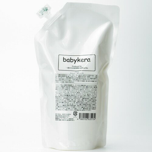 ベビー&キッズ全身シャンプー ボディソープ babykera(ベビケラ) 美容院監修 無添加 無香料 ベビーソープ