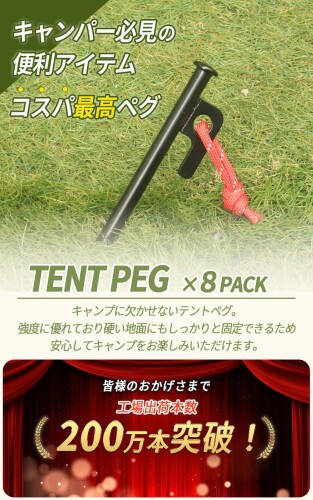 RiveRock(リバロック) ペグ 強靭 スチールペグ (20cm 25cm 30cm 40cm 各種) レーザ...