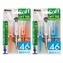 Tabata(タバタ) ゴルフ ティー 段 プラスチックティー 46mm 段付き リフトティーソフト 超ロング 10本入 GV8031リフトティーソフト超ロング