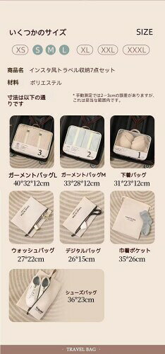 旅行用7ピースバッグセット - 通気性の良いメッシュ付き、防水素材、洗濯袋付き (Black) colorsstore-10497153 カラーズストア サンプル画像2