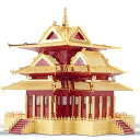 Piececool(ピースクール) 立体パズル 故宮の望塔 メタリックナノパズル 3dメタルパズル 金属製模型 組み立てキット 接着剤不要 難易度3つ星 中級者 大人向け 飾り 置物