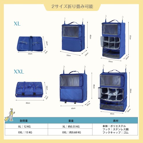 TABITORA(タビトラ) 吊り下げ収納バック 収納ボックス トラベルポーチ 旅行グッズ 圧縮ポーチ 吊り下げ トラベルクローゼット インナーバッグ 整理収納 分類 衣類 服 洋服入れ 持ち運べる 2