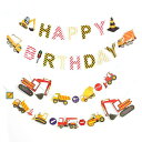 CHENLONB 誕生日 飾り付け Happy Birthday 乗り物 車 ガーランド バースデー 飾り バナー セット インテリア 写真背景 パーティーグッ...