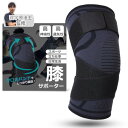 膝サポーター スポーツ 「クロスバンドでガッチリ固定/左右兼用/男女兼用」 (XL)