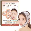 小顔ベルト フェイスベルト フェイスバンド 小顔 二重あご フェイスリフトサポーター 美顔器 リフトアップ サウナマスク 4色展開 (ブラウン)