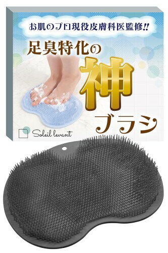 足洗いマット 壁掛け穴 床・壁固定吸盤付き(Black) 足洗いマット 壁掛け穴 床・壁固定吸盤付き(Black)