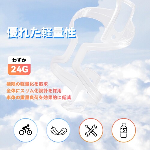 ROCKBROS 自転車 ボトルケージ ドリンクホルダー ロードバイク 軽量 高弾性 耐衝撃...