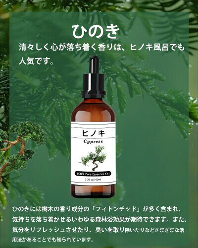 OZYBIR ひのき エッセンシャルオイル アロマオイル アロマ 精油 自然な香り 天然100％ ディフューザー用、 アロマストーン用、 マッサージ用、お風呂に 天然 オーガニック 癒し用品 香り( colorsstore-10513127 カラーズストア サンプル画像3