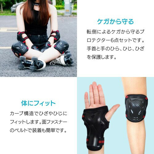 ENN LLC キッズ プロテクター 6点セット 自転車等 (ブルー, S) 3