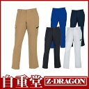自重堂 Z-DRAGON レディースカーゴパンツ 75316 ロイヤルブルー 86サイズ