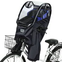自転車 チャイルドシー トレインカバー 前 後付け 600Dナイロン 厚手で耐久性アップ 広々空間 乗り降り簡単 防寒 雨よけ Convida (ブラック)