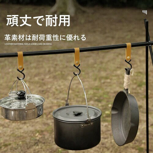 カラーズストアのSOREIA ランタンフック 10点セット S字フック PUレザー製 ハンガー 吊り下げ アウトドア 野外 収納 整理 ランタンアクセサリー キャンプ用品 (カレー色)｜アングル3