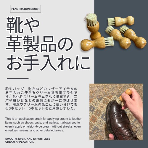 Neutral Zenith 靴磨き ブラシ 靴ブラシ ペネトレイトブラシ 革靴 シューケア クリーム塗布用ブラシ 豚毛 (5本セット) - 2
