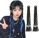 GIGIBO ヘアエクステ 四つ編み カラー エクステ 編み込み 娘 ダンス 発表会 キッズ イベント エクステ ンション ポニーテール 付け毛 ツインテール ...