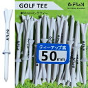 ロングティー 83mm 段付 ティーアップ高50mm 飛ばし屋 定番ゴルフティー 20本入 &FUN(アンドファン) (ホワイト)