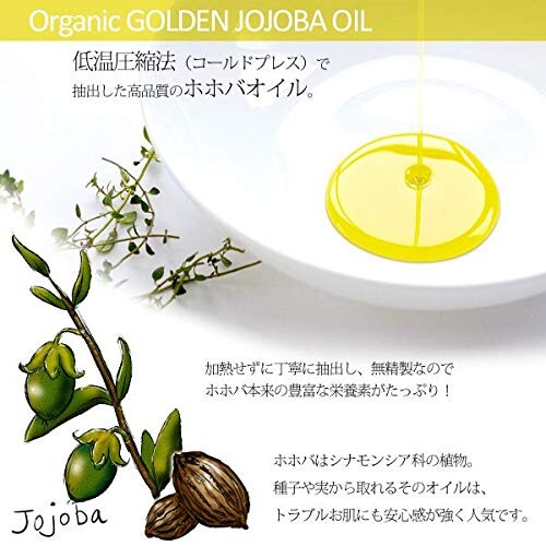 無添加 未精製 ゴールデン ホホバオイル オーガニック 200ml colorsstore-10494644 カラーズストア サンプル画像2