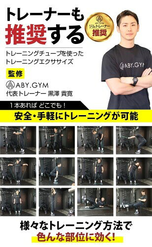 トレーニングチューブ ソフトタイプ フィットネスチューブ/リハビリ/コアトレーニング/体幹トレーニング/スポーツ用品 シェイプアップ/インナーマッスル colorsstore-10502026 カラーズストア サンプル画像3