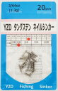YZD タングステン ネイルシンカー TG 1.3g 3/64oz