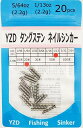 YZD タングステン ネイルシンカー TG 2.2g 1/13oz 5/64oz