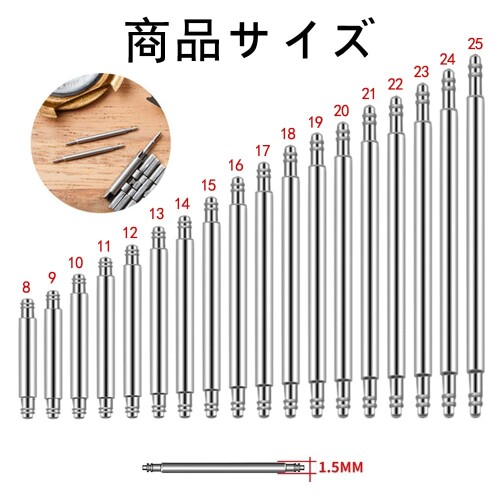 カラーズストアのYAARUJEE 腕時計 バネ棒 セット 8〜25mm 18サイズ 直径1.5mm ダブルフランジ ベルト交換 工具・収納ケース付き 時計バンド｜アングル2