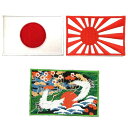 A-ONE 日本 つる 鶴 浮世絵 パッチ + 日本国旗 パッチ + 旭日旗 軍艦旗 日本 文化 刺繍 バッジ 適切 フラット 表面貼り付け 経典 装飾用 ジーンズに付ける 厳選腕章 Crane Art Ukiyo floating world Pa