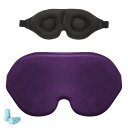 アイマスク 睡眠用 安眠 快眠 グッズ 眼罩 目隠し 旅行用 圧迫感なし シルク質感 3D 立体 低反発 昼寝 軽量 コンパクト 出張用 耳栓セット/収納袋付 ZI007(4)
