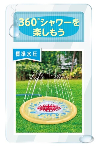 HAC スプラッシュ ウォーター マット 噴水 シャワー 水遊び 子供 子ども ビーチ 約...