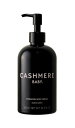 CASHMERE BABY カシミヤベビー ハイドレイティング ボディクリーム 低刺激 敏感肌