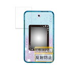 FILMEXT フィルム SEGA FAVE meスマホ+ (ミースマホプラス) (画面用) 向けの 保護フィルム 日本製 反射低減 指紋防止 HAOD0011...