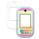 FILMEXT フィルム BANDAI ちいかわフォン (画面用/ふち用) 向けの 保護フィルム 日本製 曲面対応 反射低減 TAOD00121